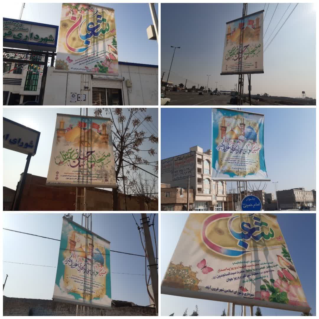 شهردار خبر داد؛ فضاسازی شهر فرون آباد