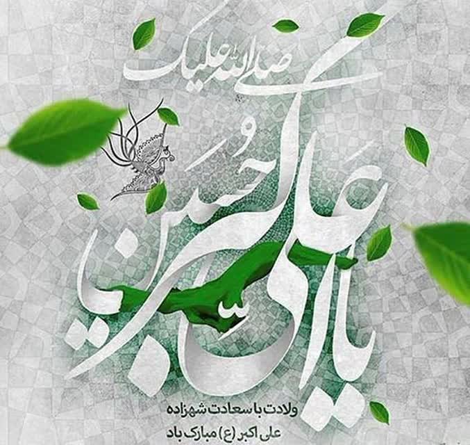  میلاد سرو بوستان ایستادگی مبارکباد.