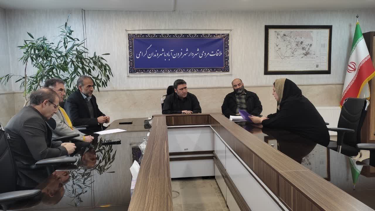  شهردار فرون آباد: ملاقات مردمی فرصتی برای رسیدگی به مطالبات شهروندان در حوزه های مختلف شهری است