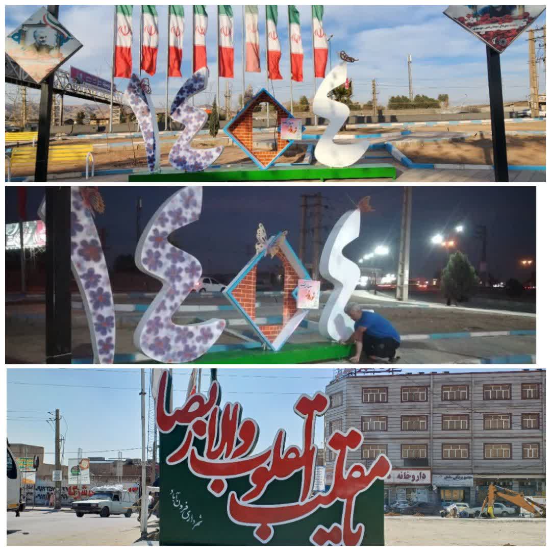  نصب المان‌ های بهاری در معابر شهری فرون آباد شهردار فرون آباد 