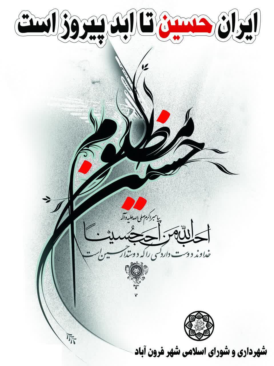  فرا رسیدن تاسوعا و عاشورای حسینی و شهادت غریبانه حضرت اباعبدالله الحسین (علیه السلام) و یاران باوفایشان بر دلباختگان آن حضرت تسلیت باد. 