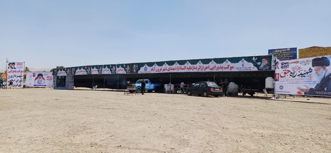  شهردار فرون آباد: به ‌صورت شبانه‌روزی آماده ارائه خدمات به زائران رهبر شهید انقلاب هستیم