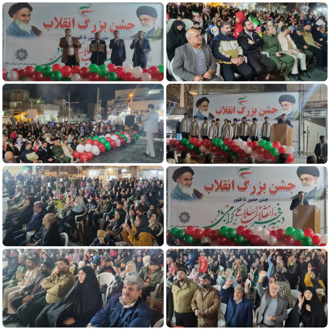  برگزاری جشن بزرگ انقلاب در شامگاه ۲۱ بهمن ماه در شهر فرون آباد
