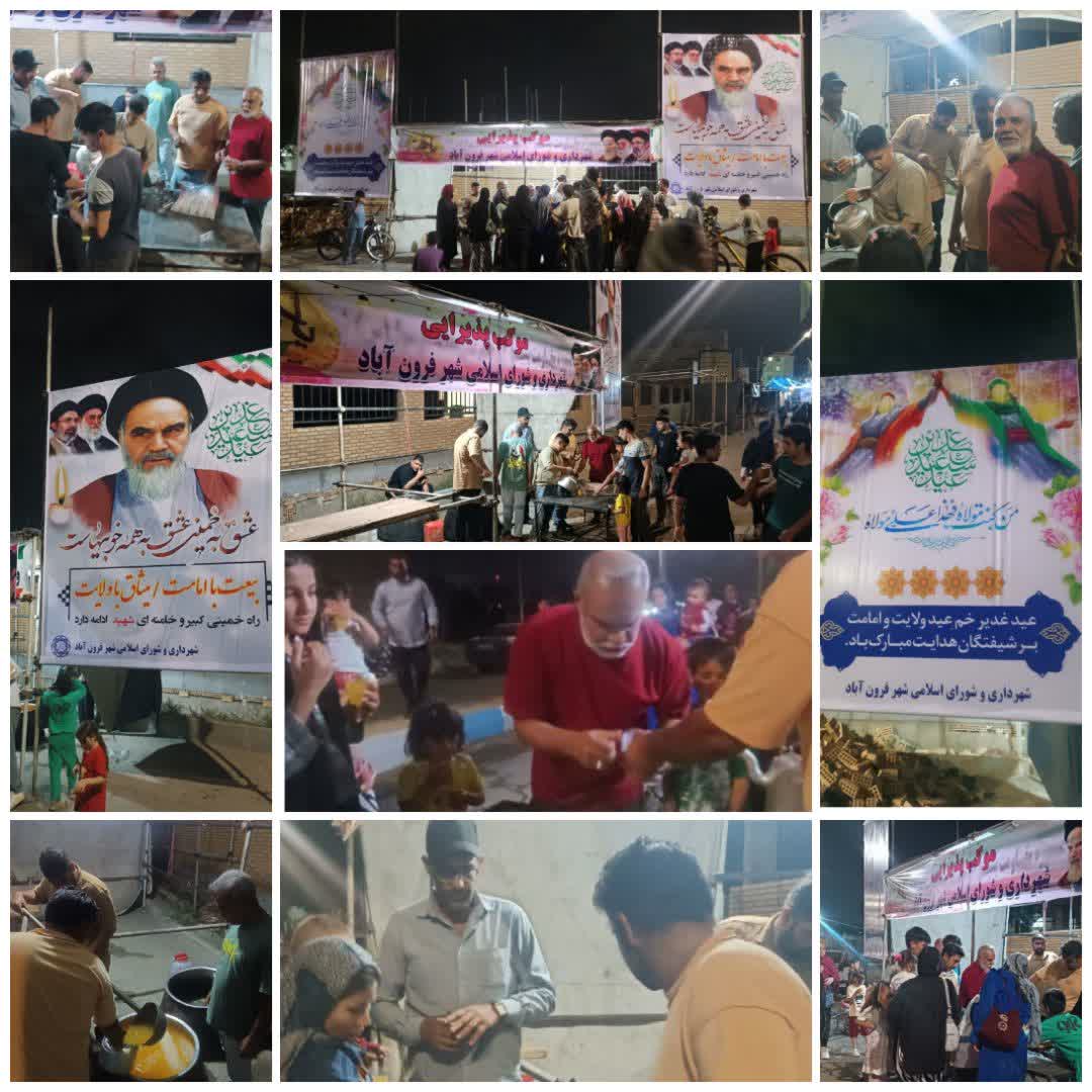  موکب شهرداری فرون آباد برپا شد